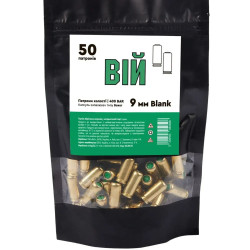 Набій холостий пістолетний ВІЙ Blank 9 мм