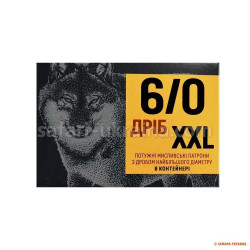 Набій гладкоствольний 16х70, шріт XXL 6/0, 29,5 г