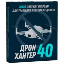 Патрон 12х70 к ДронХантер 40г