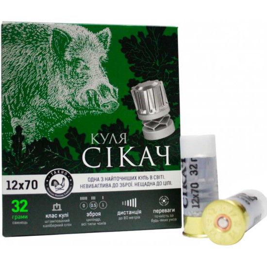 Набій гладкоствольний Тахо кал.12 (Куля Сікач)