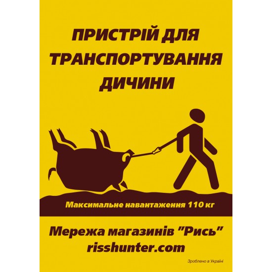 Лента для транспортировки дичи
