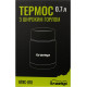 Термос Tramp с широким горлом 0,7 л UTRC-078
